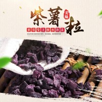 廠家供應 紫薯粒 脫水蔬菜供應紫薯粒 脫水紫薯粒