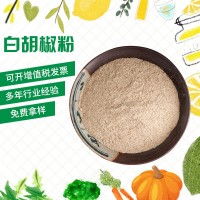 聯(lián)富 調味料白胡椒粉 香辛料 胡椒粉 散裝燒烤調料 白胡椒粉