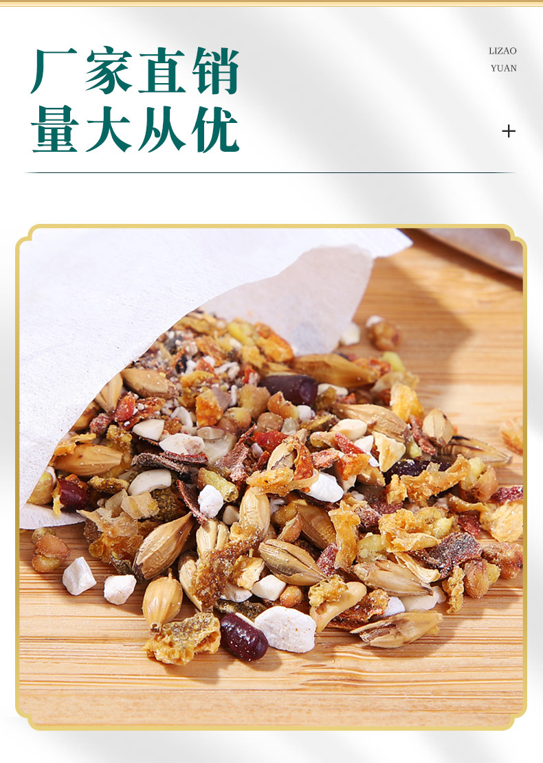 猴頭菇丁香沙棘茶1_08