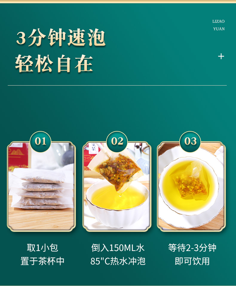 猴頭菇丁香沙棘茶1_07