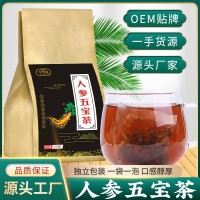 人參五寶茶 男人八寶茶黃精桑葚組合花茶袋泡茶 五寶茶批發(fā)代發(fā)