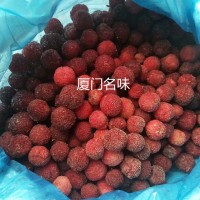 名味 速凍楊梅 冷凍楊梅 廠家 速凍果蔬