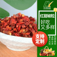 廠家供應加工脫水蔬菜干 干紅甜椒脫水紅甜椒 脫水蔬菜紅甜椒粒