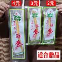 吉林人參泡酒東北保鮮參 長白山6年根人參會銷禮品1-5元 小人參