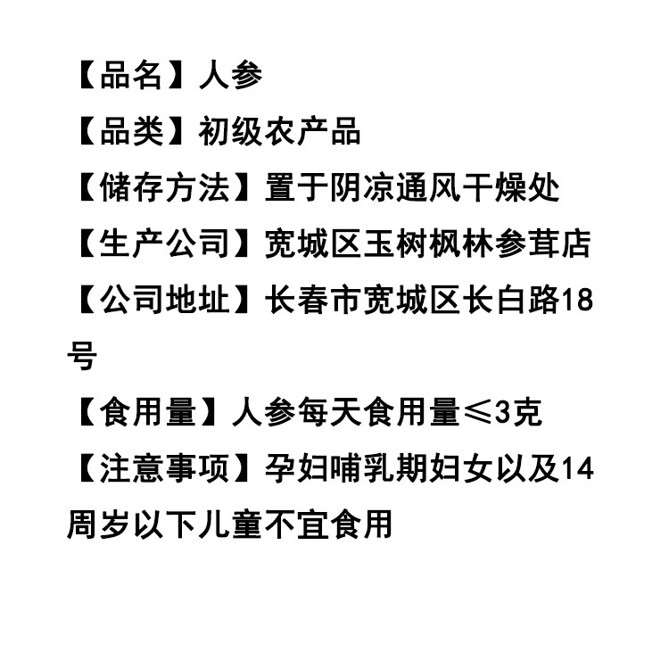 玉樹(shù)楓林