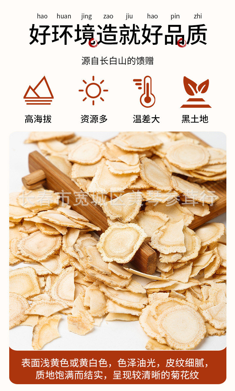 西洋參片詳情_02.jpg