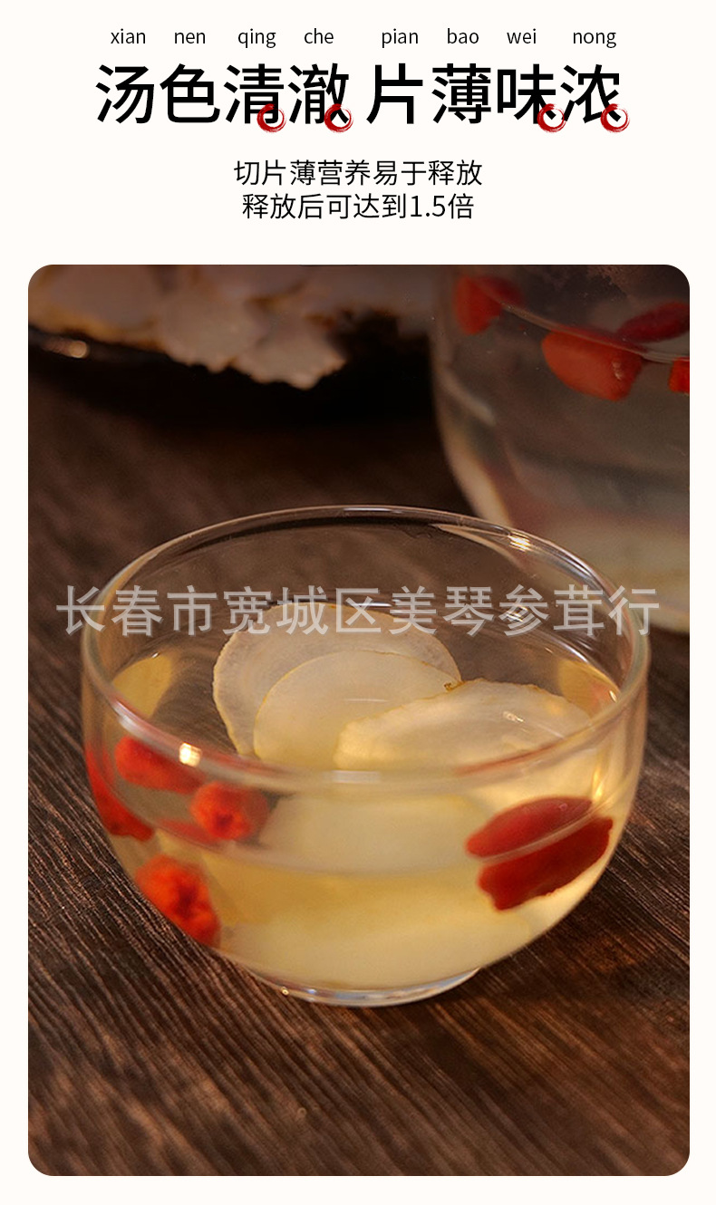 西洋參片詳情_06.jpg