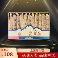 參品參高麗參別直參長白山紅參東北特產(chǎn)禮盒參沉香壓字帶字210克