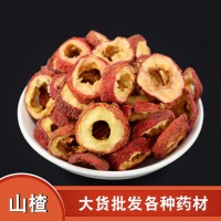 山東有籽無(wú)籽山楂干酸甜可口可泡茶烘干無(wú)核山楂果干 另有山楂粉