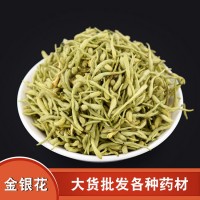直銷優(yōu)質(zhì)金銀花 花茶散裝批發(fā)金銀花花草茶河南封丘金銀花500克起