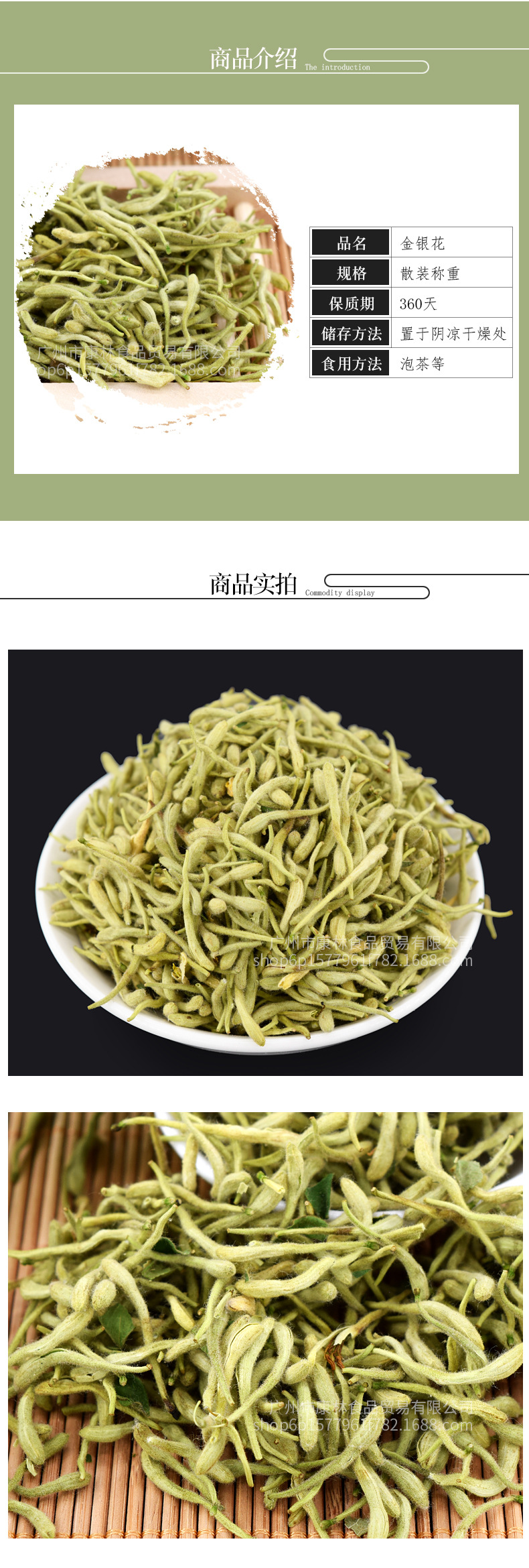 金銀花_01.jpg