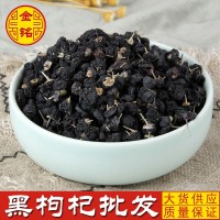 廠家直供黑枸杞批發(fā) 青海黑枸杞 黑果枸杞中藥材 量大從優(yōu)