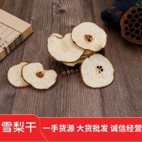 散裝批發(fā)雪梨干500克新貨泡水農(nóng)產(chǎn)品梨茶煲湯梨片梨干量大從優(yōu)