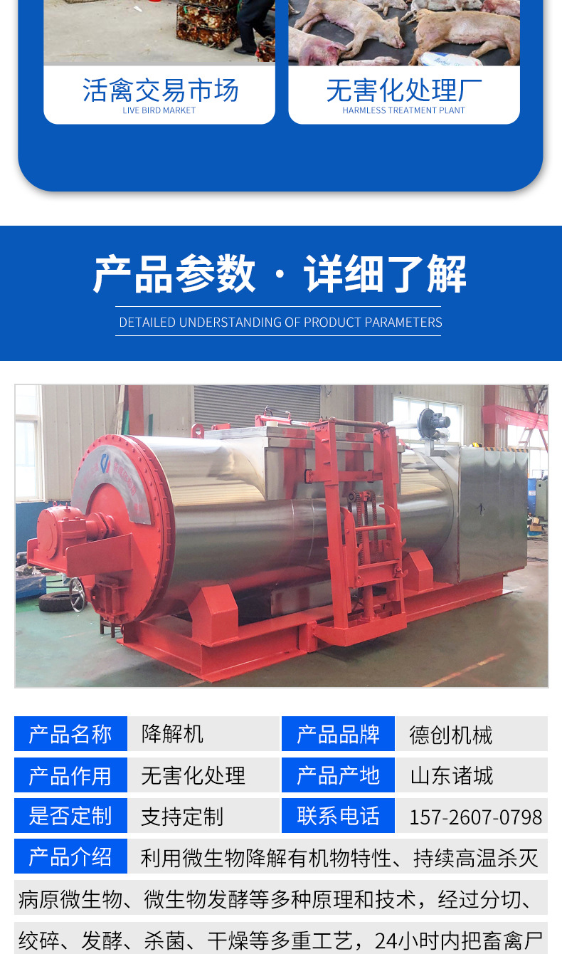 降解機(jī)_1_03.jpg