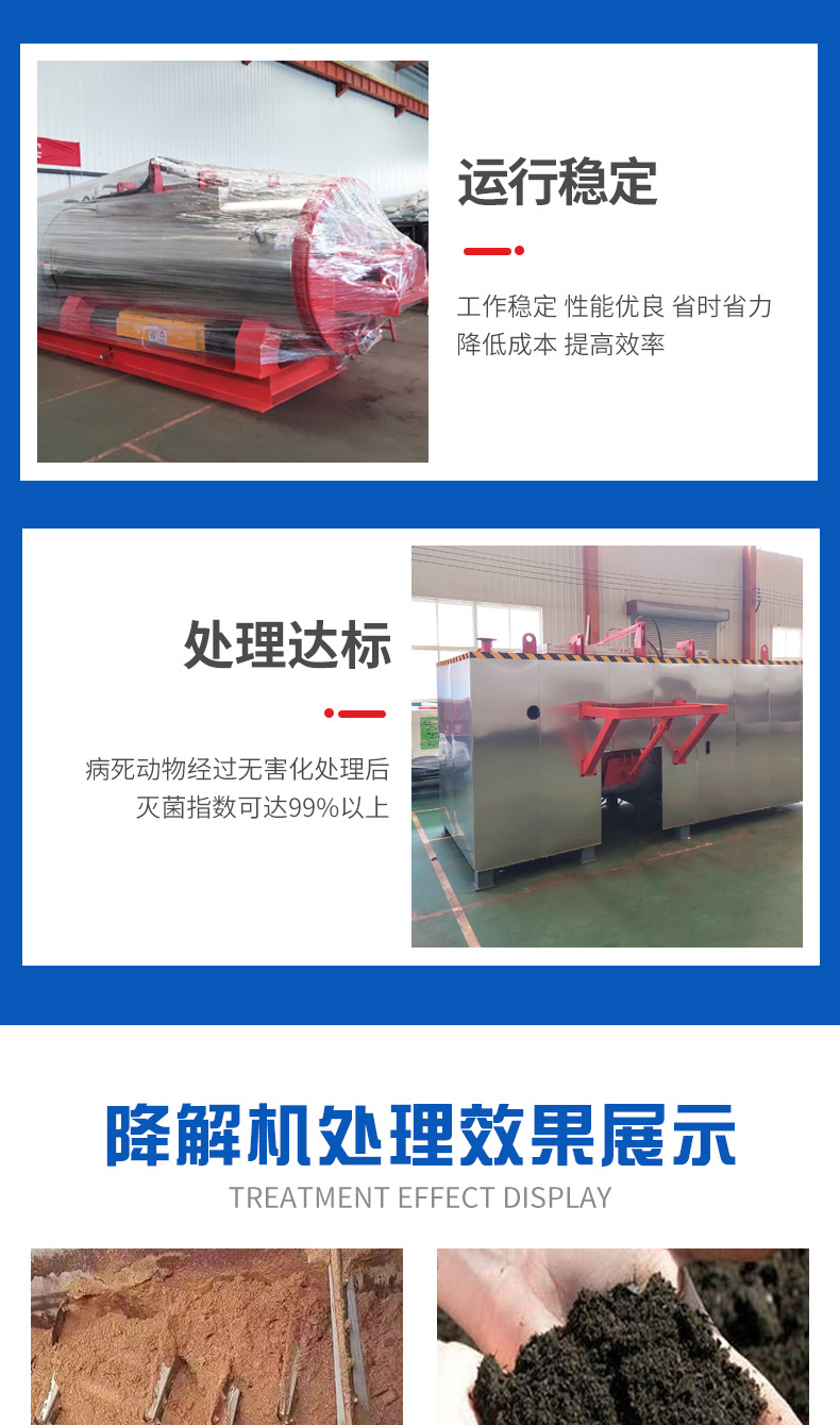 降解機(jī)_1_05.jpg