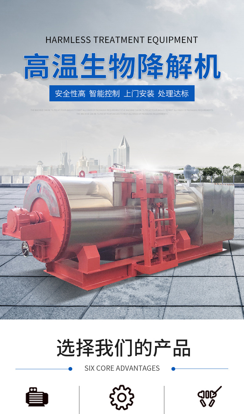 降解機(jī)_1_01.jpg