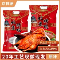 烤鴨整鴨熟食鴨肉食品烤鴨燒鴨零食贈(zèng)醬肉類零食全鴨烤鴨代發(fā)批發(fā)