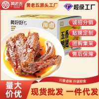 【黃老五鴨翅22g*16袋】五香麻辣休閑零食小吃鹵味熟食開(kāi)袋即食