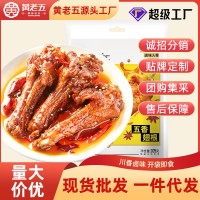 【黃老五鴨翅根105g】五香麻辣休閑零食小吃鹵味熟食開(kāi)袋即食批發(fā)
