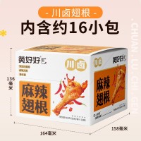 【黃老五鴨翅根35g*16袋】五香麻辣休閑零食小吃鹵味熟食開袋即食