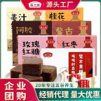 燕之坊姜汁紅糖廣西老紅糖黑糖塊批發(fā)玫瑰阿膠蔗糖紅糖塊獨(dú)立包裝