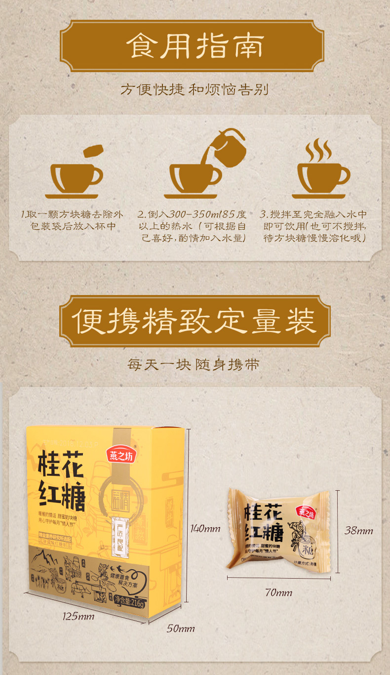 姜汁紅糖_10