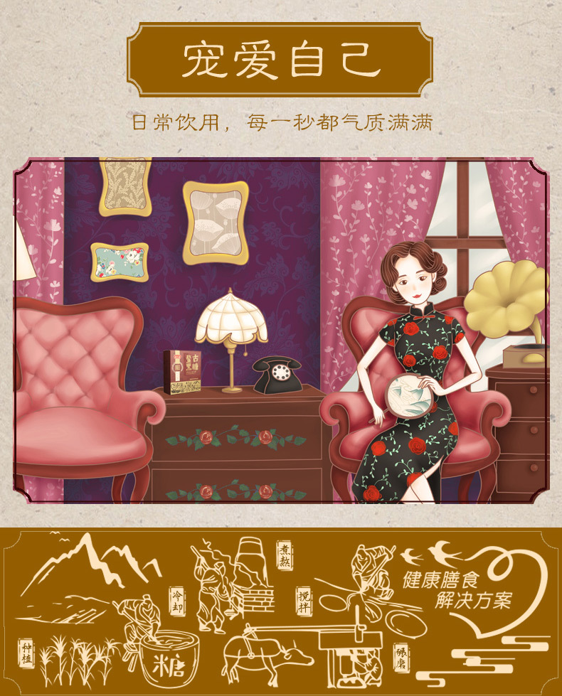 姜汁紅糖_06