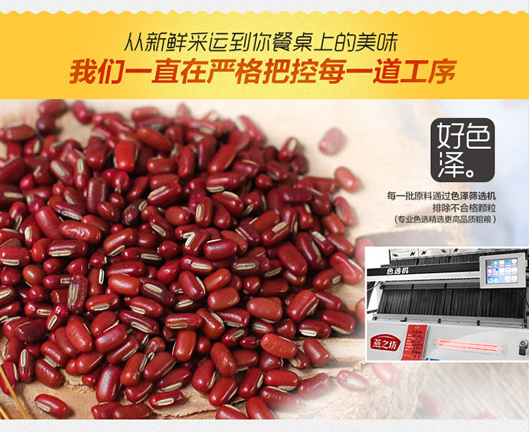 長(zhǎng)粒赤小豆750_11