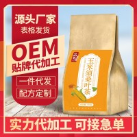 玉米須桑葉茶 非三高茶150克袋泡茶批發(fā)OEM玉米須花茶非養(yǎng)生茶