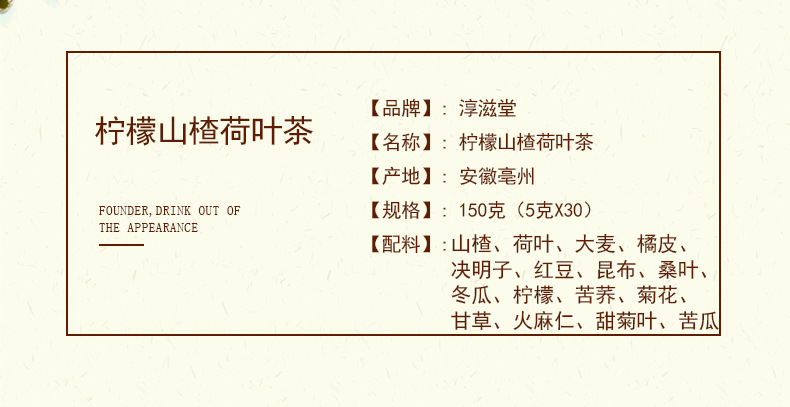 檸檬山楂荷葉茶_03.jpg