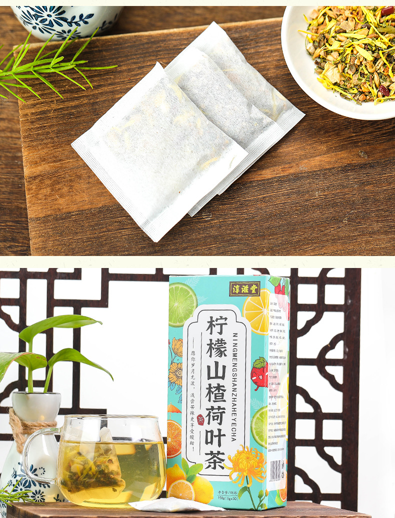 檸檬山楂荷葉茶_06.jpg