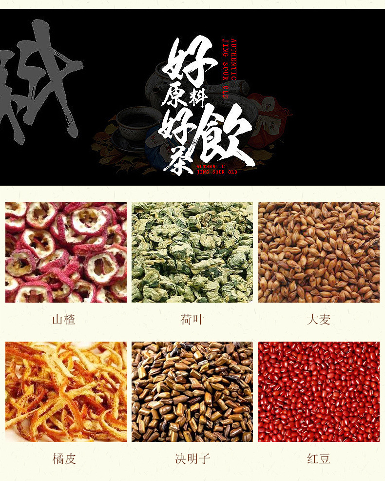 檸檬山楂荷葉茶_07.jpg