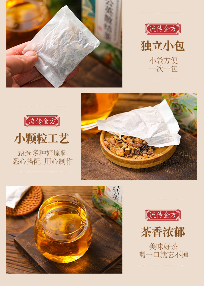 蒲公英散節(jié)茶_06.jpg
