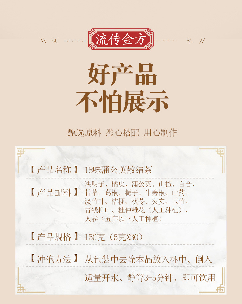 蒲公英散節(jié)茶_02.jpg