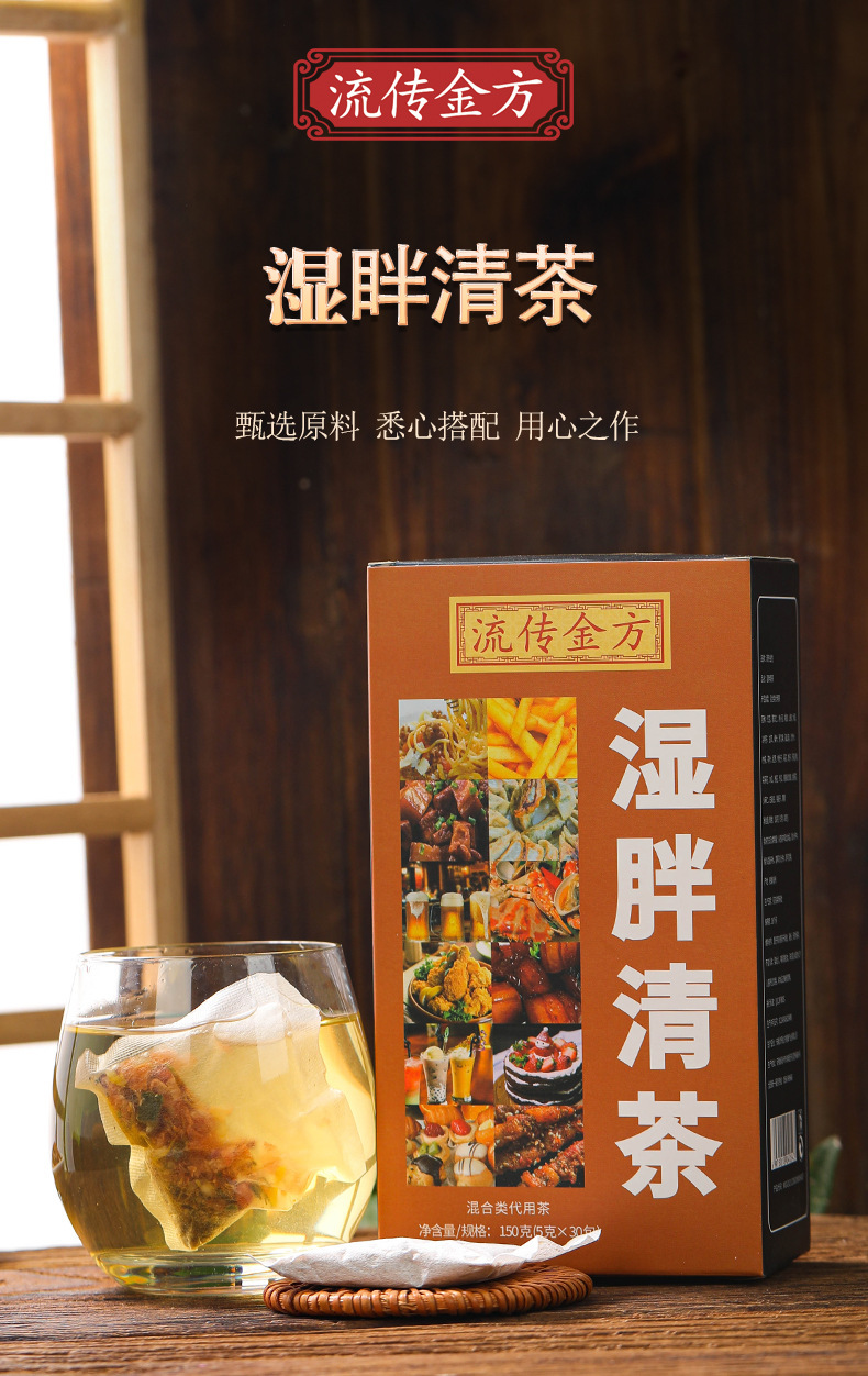 濕胖清茶_01.jpg
