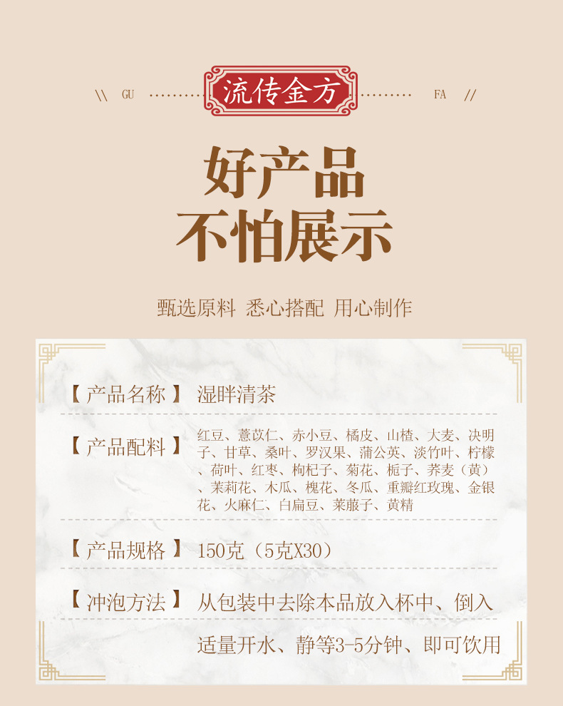 濕胖清茶_02.jpg