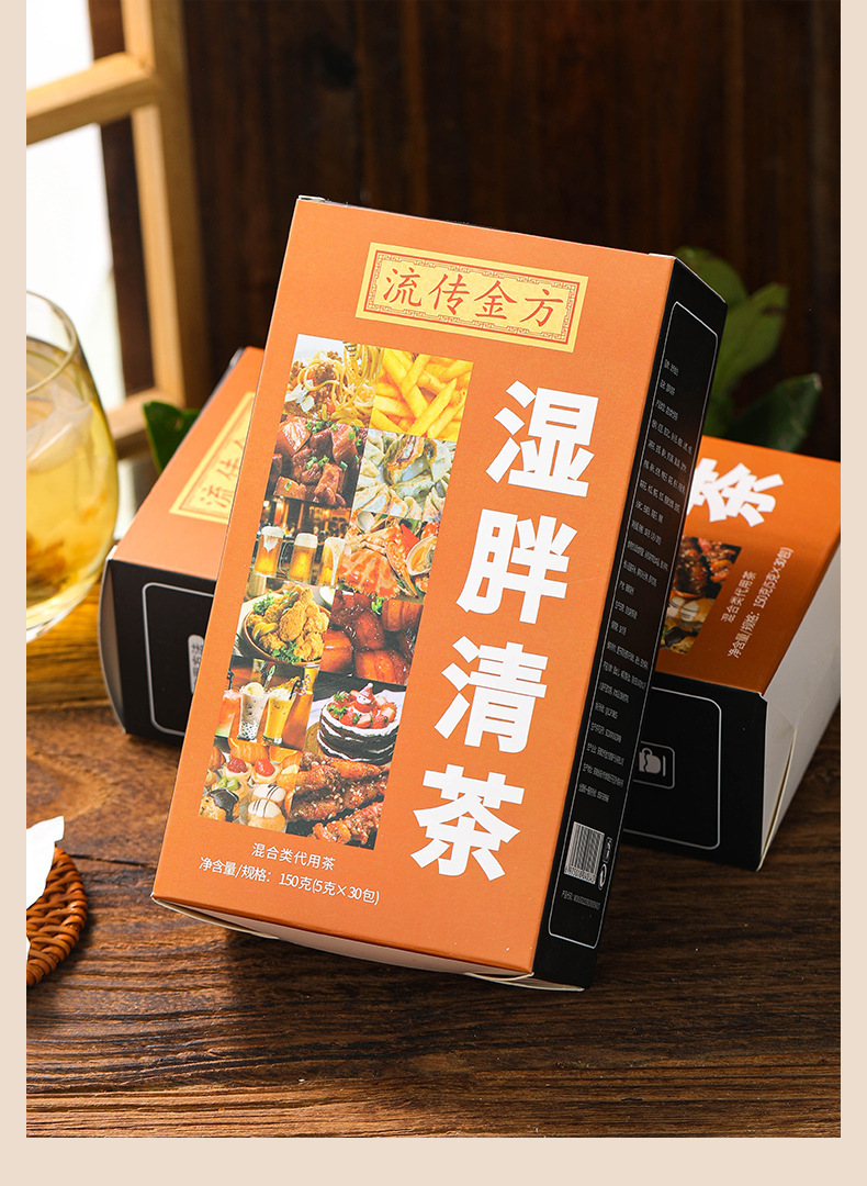 濕胖清茶_05.jpg