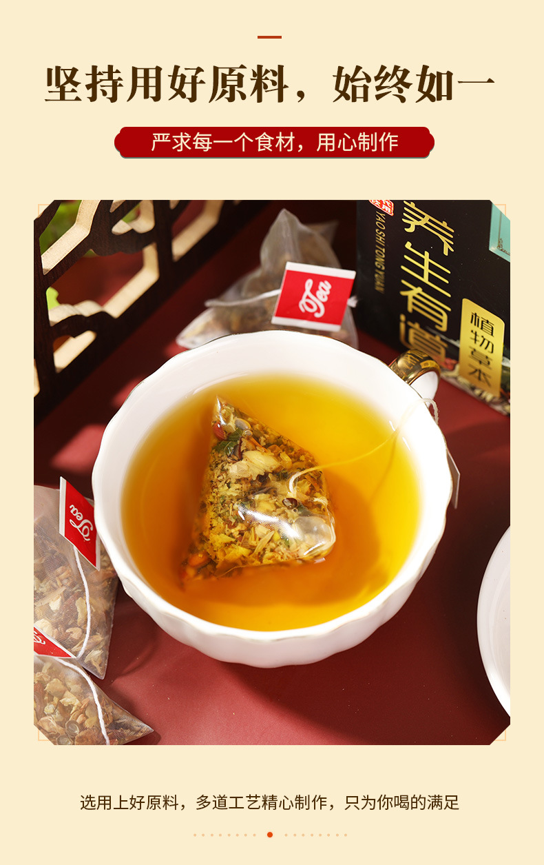 漢方濕茶_02.jpg