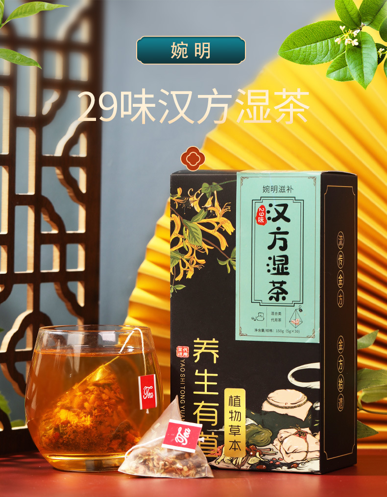 漢方濕茶_01.jpg