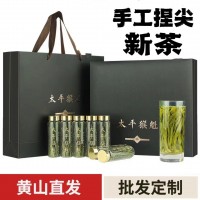 2023年新茶猴魁茶葉太平猴魁猴坑村手工捏尖綠茶安徽黃山茶禮盒裝