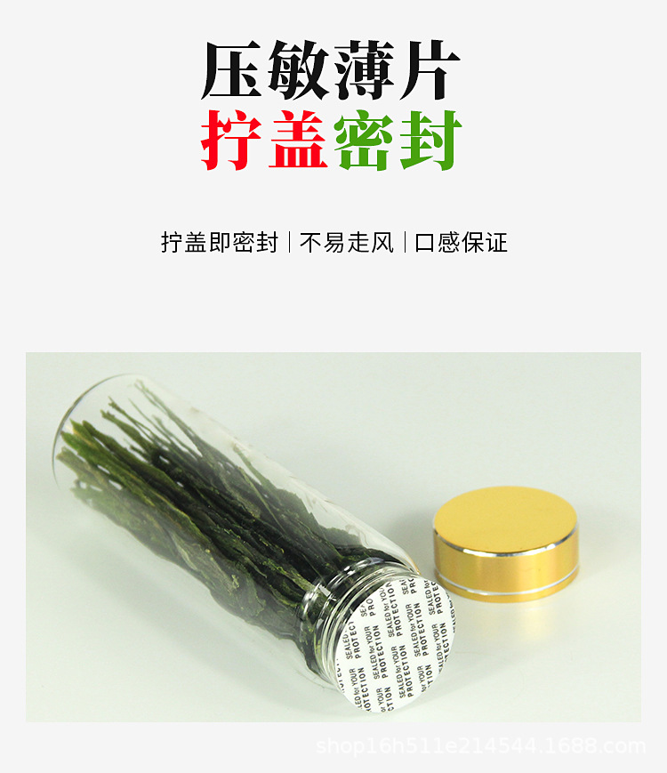 猴魁-小玻璃瓶裝禮盒詳情_08.jpg