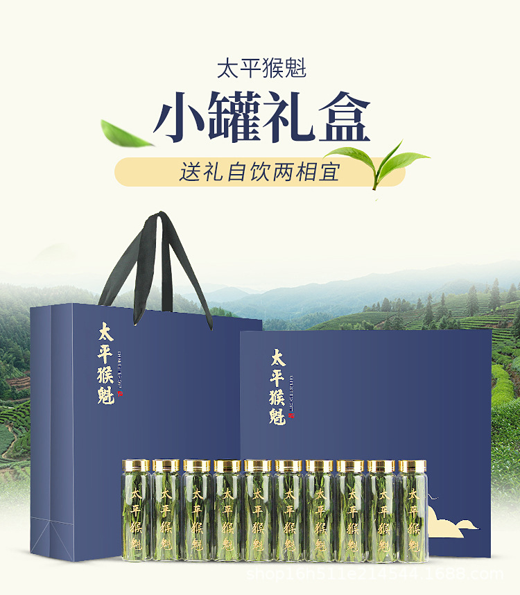 猴魁-藍色小玻璃瓶禮盒_01.jpg