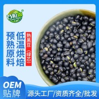 熟綠芯黑豆低溫烘焙熟五谷雜糧磨粉原料 豆?jié){原料500g