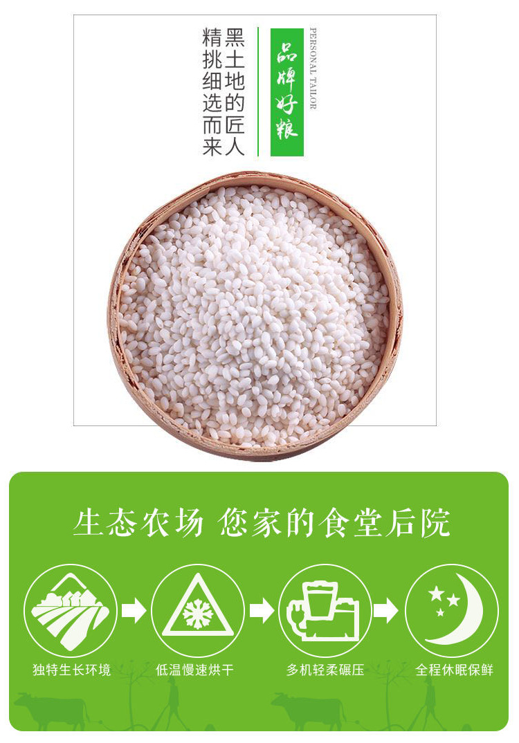 糯米紫袋詳情1