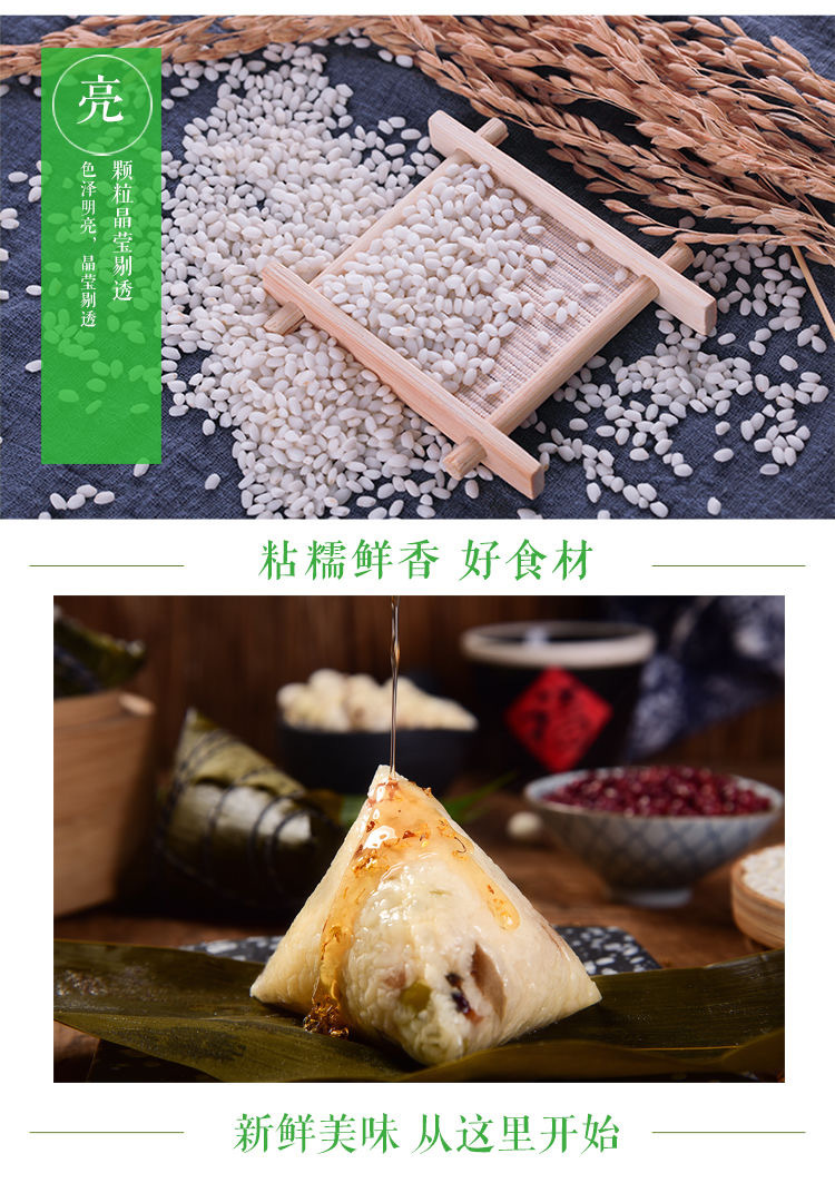 糯米紫袋詳情6