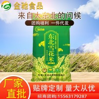 盤谷府東北雪花米5kg珍珠米特價廠家批發(fā)生態(tài)白米21年米特產(chǎn)代發(fā)