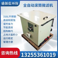 水產(chǎn)養(yǎng)殖轉(zhuǎn)鼓微濾機(jī)循環(huán)過(guò)濾智能反沖洗魚(yú)池魚(yú)便分離過(guò)濾器可優(yōu)惠