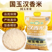 國(guó)玉漢香米明光大米產(chǎn)地貨源現(xiàn)貨種植5斤漢香大米批發(fā)代發(fā)