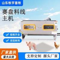 豬舍養(yǎng)殖不銹鋼主機(jī)全自動(dòng)喂料化料設(shè)備供應(yīng)養(yǎng)殖畜牧賽盤料線主機(jī)