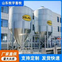 鍍鋅板自動(dòng)化料塔養(yǎng)殖飼料儲存料塔智能畜牧業(yè)養(yǎng)殖設(shè)備鍍鋅飼料塔